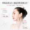 【GN PEARL】【第六代】京润珍珠 珍珠美l白祛斑霜 商品缩略图1