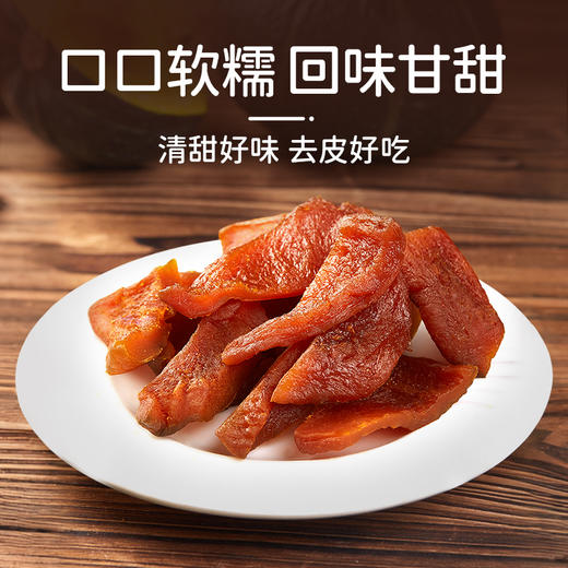 【补充膳食纤维❗️去皮贝贝南瓜干】甄选贝贝南瓜，9斤鲜南瓜出1斤干，口感绵密软糯，自带天然南瓜甜香，下午茶休闲小吃健康零食高膳食纤维低脂肪L-d 商品图3