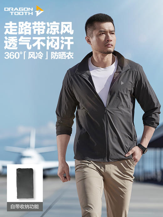 龙牙隐之风隼超轻立领防晒外套 商品图0