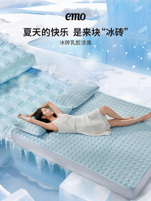 一默冰砖乳胶凉席 商品图2