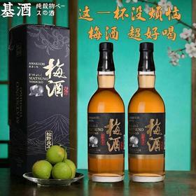 松野良子本格梅酒