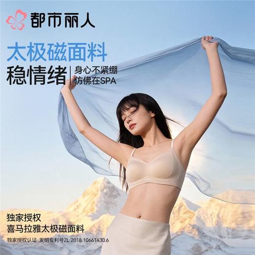 都市丽人小黑磁小胸聚拢收副乳无痕内衣女文胸舒适不空杯防下垂LBC5K4 商品图7