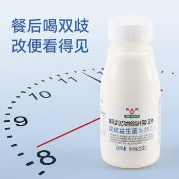 和润双歧益生菌发酵乳原味 235g*6瓶  酸奶 餐后一瓶 拿捏噗通 /水饮冲调 /低温奶 /低温酸奶 商品图6