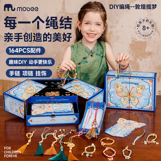 【编织古典东方美】Mobee敦煌揽梦编绳礼盒 七彩手绳手链首饰DIY套装 传承千年古法绳艺  感受非遗手工魅力 商品图3