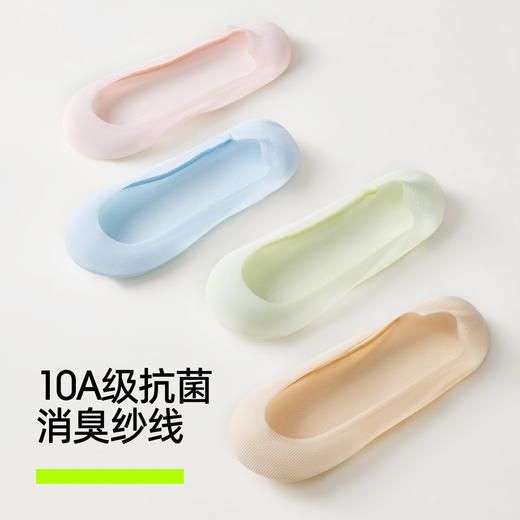 【新品上新】【凉感隐形】有棵树抗菌纯棉透气袜子女士船袜4双装-S2021 商品图1