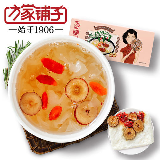 方家铺子冻干红枣枸杞银耳汤15g*6 商品图2