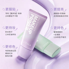 【PRO软管版本 更方便携带】[小滋特惠]滋色多效修颜隔离霜（PRO版）30g软管