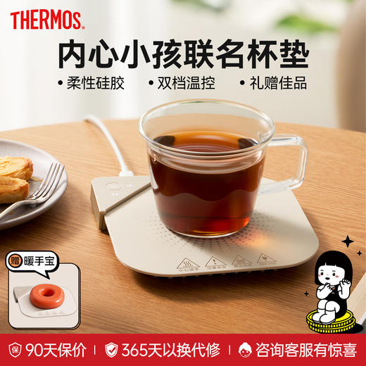 膳魔师 办公室家用恒温暖杯垫+暖手宝 商品图0