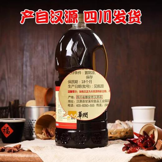 四川五丰黎红花椒油2.5L大桶米线麻油正宗汉源黎红牌特麻特香商用 商品图1