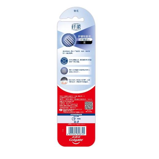 高露洁纤柔纤纳丝炭牙刷双支装 商品图5