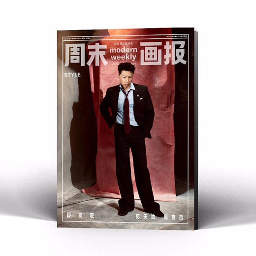 周末画报 商业财经时尚生活周刊2026年4月1426期 商品图1