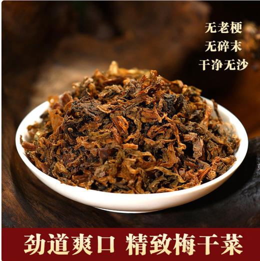 【QT】星泽祥梅干菜1000克 商品图3