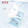 【新品上线】敬修堂十二重氨基酸补水面膜 25ml*5片/盒 商品缩略图3