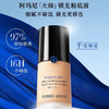 【海淘直发】阿玛尼大师蓝标粉底液3号色30ml【2027/11/1】 商品缩略图1