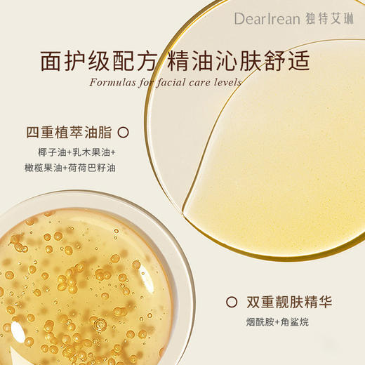 独特艾琳浮靡之水香氛精油皂175g 商品图2