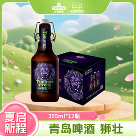 青岛啤酒 狮壮16.8度380ml*12瓶 I啤酒