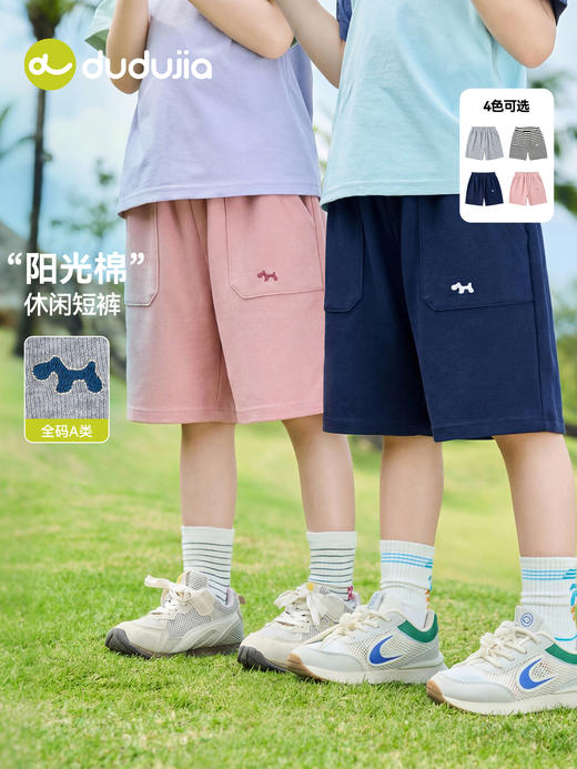 【短裤合集】嘟嘟家男童裤子女童夏季短裤儿童户外溯溪裤宝宝童装潮 商品图5
