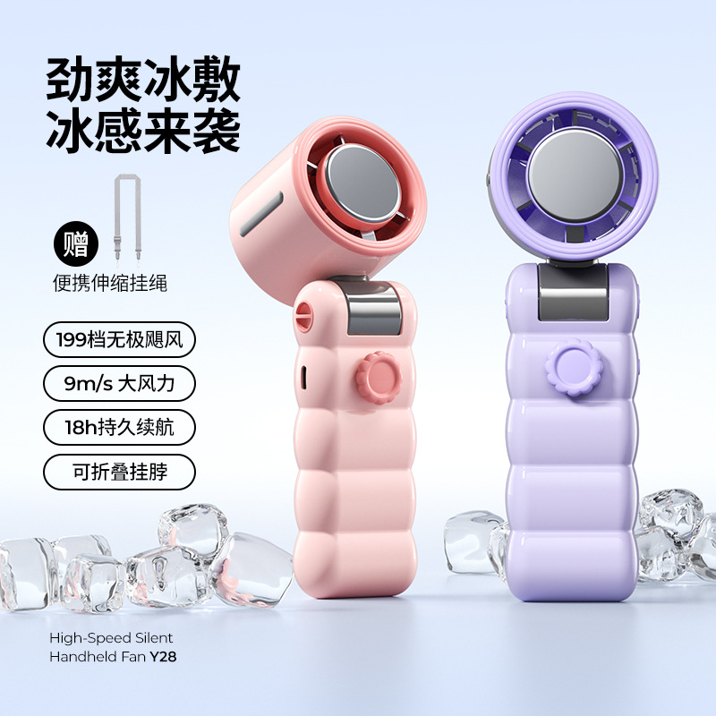 Portable Mini Fan Y28 - USB Rechargeable