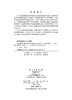 双层管双梯度钻井系统关键技术及装备 王国荣等 9787030851178 商品缩略图2