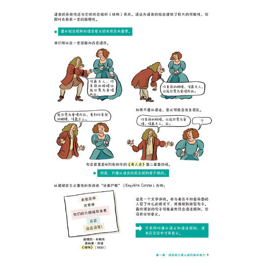 《恍然大悟！》（全8册） 商品图14