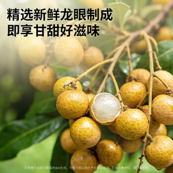 同仁堂品牌 北京同仁堂龙眼肉500g 桂圆肉干去核可搭枸杞菊花泡水养生茶 商品图3