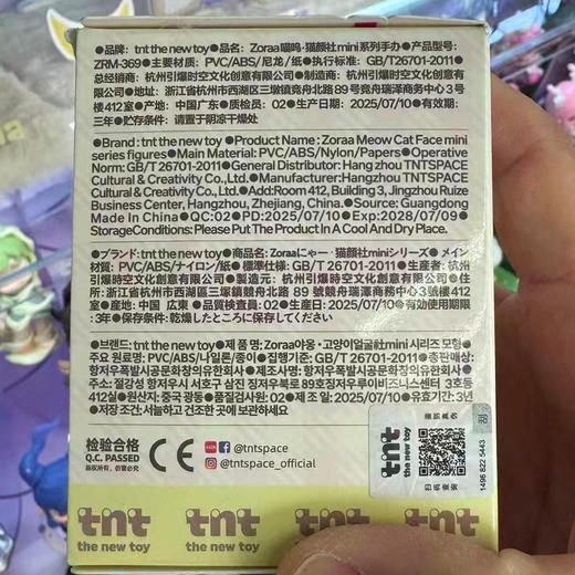 Zoraa喵呜·猫颜社mini系列盲盒-纪念日百货门店同款171195316 商品图4