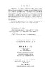 机载布撒器系统总体设计 9787030845597 商品缩略图2