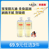 【新人69.9元任选3件】限购1件，贝因美婴儿山茶籽抚触润肤油90ml x2瓶 商品缩略图0