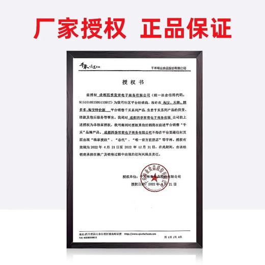 千禾御藏蚝油550g 36%蚝汁耗油 火锅蘸料 家用炒菜拌馅调料 商品图3