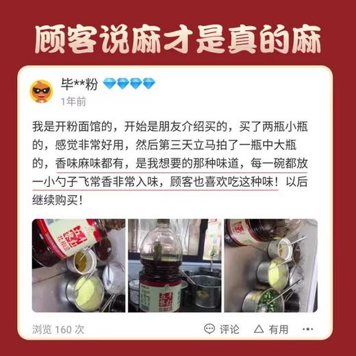 四川五丰黎红花椒油2.5L大桶米线麻油正宗汉源黎红牌特麻特香商用 商品图2
