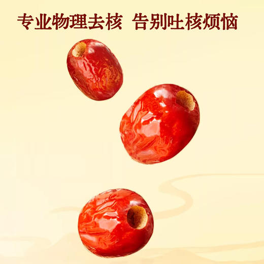 【超值4袋装】天昆果王 新疆古树黑金枣(去皮去核) 252g/袋*4 商品图2
