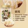 中粮初萃银耳98g 商品缩略图0