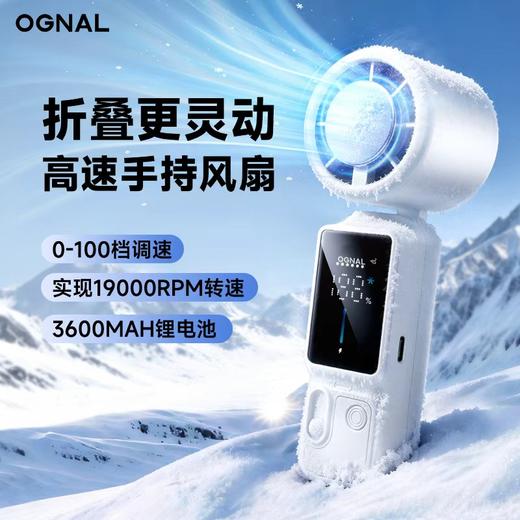奥戈那S39半导体高速手持小风扇|100档调速，空调般降温立马舒爽！ 商品图0