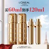 欧莱雅松露精华套盒 商品缩略图0