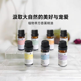 【送扩香木】玫瑰人生 植萃香薰精油 10ml（薰衣草、迷迭香、尤加利、葡萄柚、甜橙、柠檬、茶树）