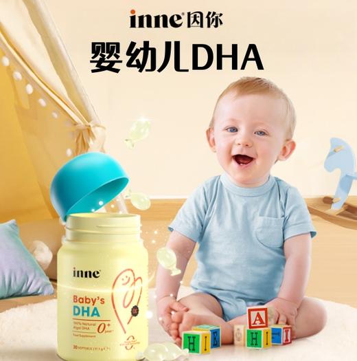 【英氏专享】 inne婴幼儿DHA宝宝儿童DHA海藻油 商品图1