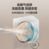 TCL双子舱·洗烘护集成机T10 10公斤滚筒+热泵烘干超薄洗烘套装正反转 GH200T10-S 商品缩略图6