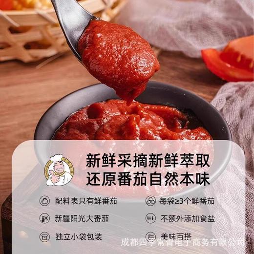 新疆笑厨番茄酱300g大袋装酱料商用家用炒菜煲汤火锅炒菜调料味酱 商品图2