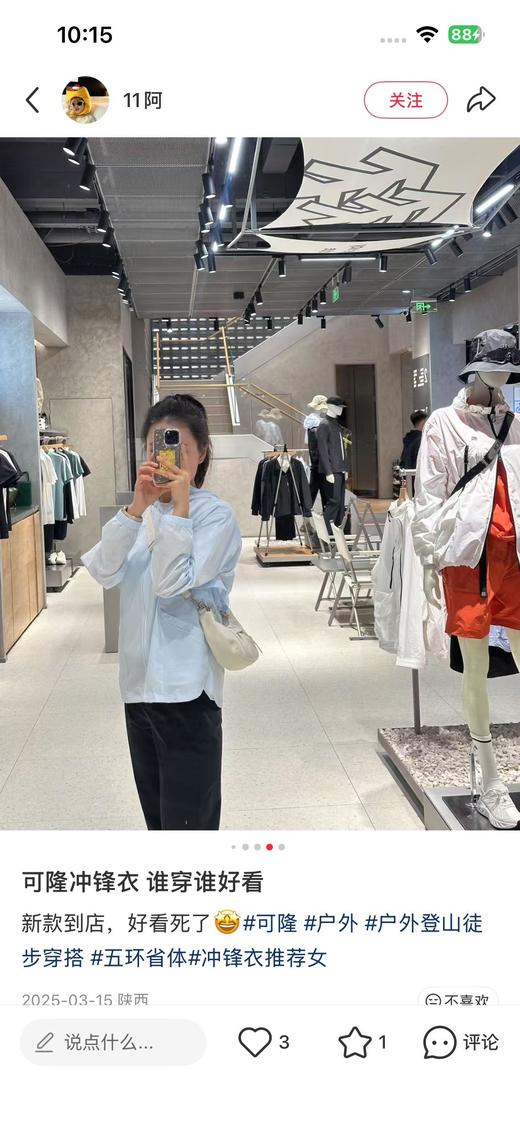 一店d  𝐊隆 𝐄𝐃𝐎系列女士户外轻薄皮肤衣 官方都卖断货的爆款🔥
这个系列配色 真的好适合夏天呐 好温柔😘专为女性设计 独特剪裁搭配腰部抽绳更能突显女性身材 商品图8