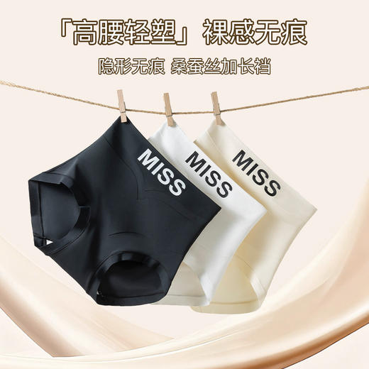 【高腰轻塑❗️收腹提臀奶皮裤】裸感隐形无痕，提臀翘臀，上身秒变蜜桃臀，爆款包臀三角裤女士无痕收腰美体奶皮无缝内裤 商品图2