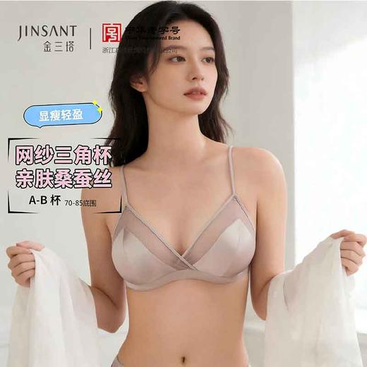 金三塔 女桑蚕丝弹力素绉缎性感法式文胸  NSFGA395 商品图0