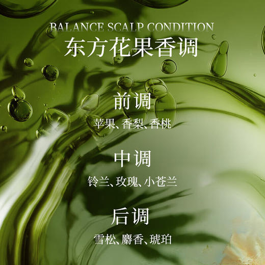 滋源无患子控油轻盈洗头水400ml 商品图4