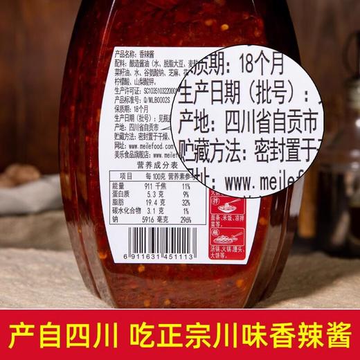 美乐香辣酱1kg 商用大瓶装四川正宗自贡富顺麻辣酱料辣椒酱旗舰店 商品图2