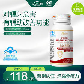 酵母多糖维生素C胶囊30粒