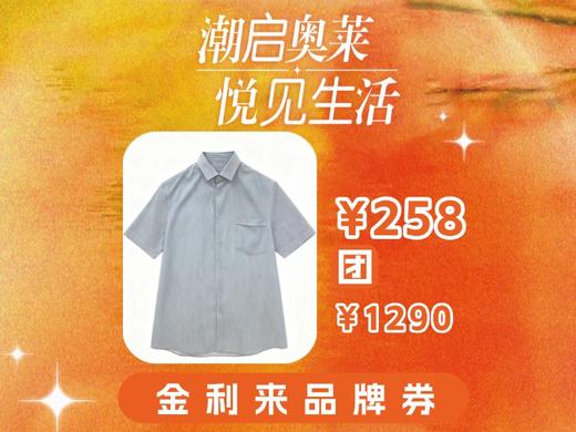 【奥莱专区】金利来男士衬衫MSS19121616-35 商品图0