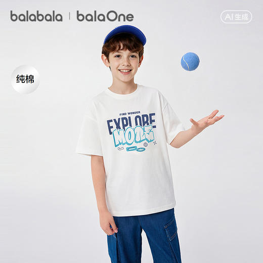 【balaOne】巴拉巴拉童装儿童短袖t恤2026新款男童女童夏装速干潮 商品图0