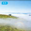 贵州乌蒙山50KM｜ 穿越贵州屋脊 6天 商品缩略图0