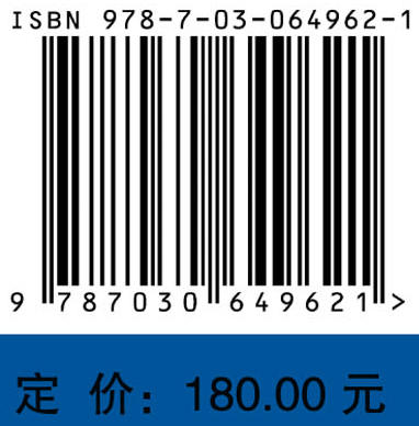 高超声速飞行器多学科设计优化理论及应用 王振国 9787030649621 商品图3