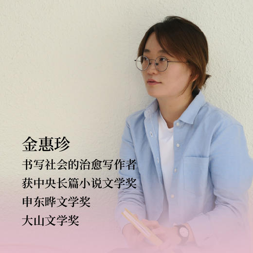 猫舔过伤口（《关于女儿》作者又一动人之作！向上生长的韩女文学：即使坏掉的人生，也有值得守护的瞬间。韩国头部网络书店年度推荐！） 商品图2