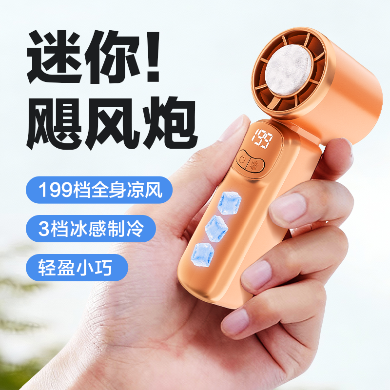 Portable Mini Fan KG04 - USB Rechargeable - Image 2